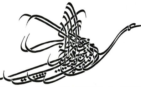 Timeless Beauty of Arabic Calligraphy Art