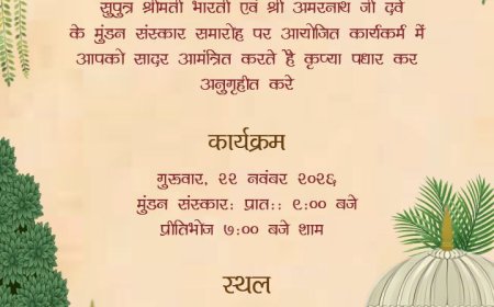 mundan invitation card in hindi online free